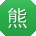 熊宇宝贝