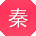 秦婷CC