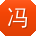 冯帆用户