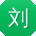 刘阳小姐姐