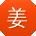 姜明同学