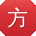 方畅CC