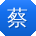 蔡超TT